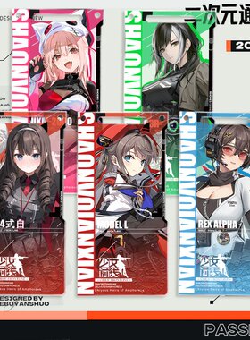 少女前线UKM-2000亚克力通行证64式自背包钥匙扣挂坠男生游戏挂件