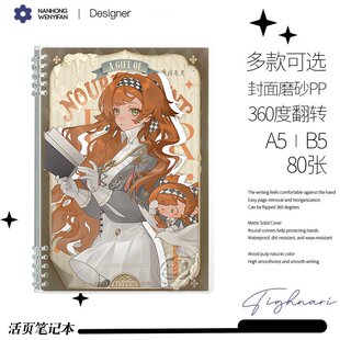 维尔汀十四行诗梁月马库斯横线本可拆卸活页本a5胶套本抄写本学生