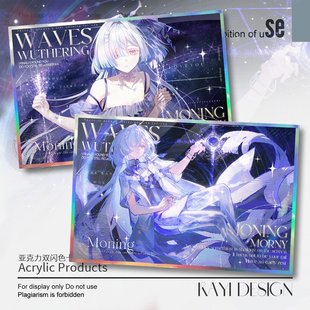 鸣潮莫宁周边谷子色纸亚克力色卡爱弥斯二次元精美相框摆件礼物女