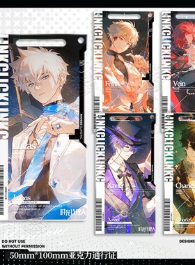 代理人匣中宝石通行证陆光vein周边通过证乔苓刘枭礼物立牌谷子