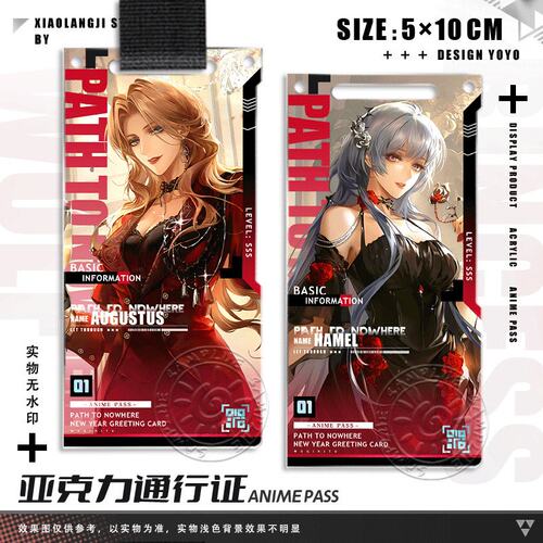 哈梅尔兰利无期迷途通行证新年贺图周边奥古斯特亚克力钥匙扣挂饰