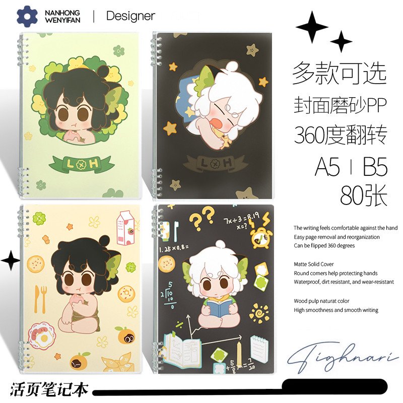 罗小黑战记笔记本可爱高颜值日记本小众学生抄写横线本活页本手帐