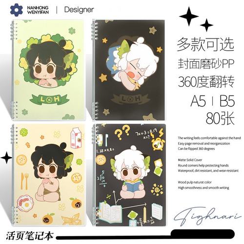 罗小黑战记笔记本可爱高颜值日记本小众学生抄写横线本活页本手帐