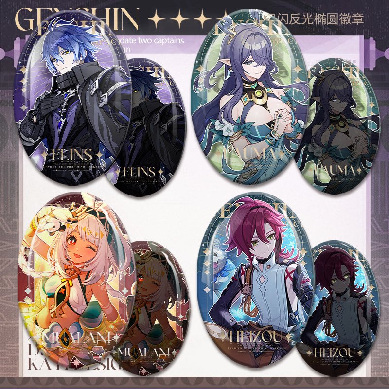 菲林斯椭圆吧唧菈乌玛周边徽章双闪反光胸针谷子拉丝银葱挂饰礼物