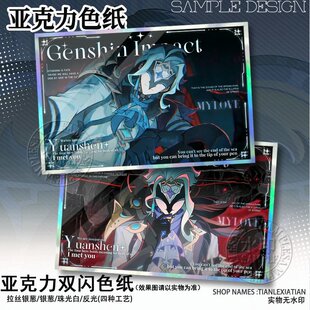 多托雷双号色纸周边愚人众博士潘塔罗涅亚克力色卡谷周边精美摆件