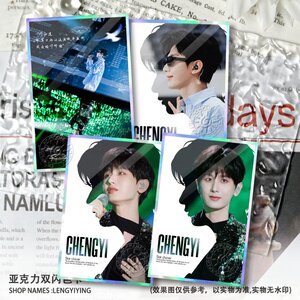 成毅淇淇明星色纸昆山演唱会周边亚克力双闪色卡应援物料纪念收藏
