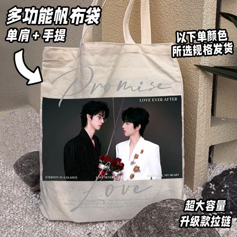 天定良元明星痛包见面会帆布袋奥利淑元周边应援物料收纳包大容量