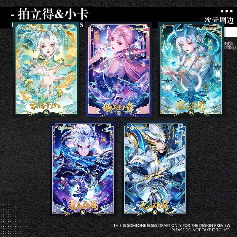 貂蝉马超公孙离周边万相CR小卡澜西施游戏精美拍立得书签装饰