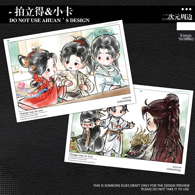 燕云十六声小卡拍立得陈慎洛逢春白无瑕动漫QQ人可爱明信片摆件