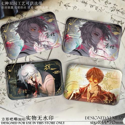 捉诡师后日谈秦梧谷子双闪方形吧唧玄武古风徽章挂饰马口铁胸针