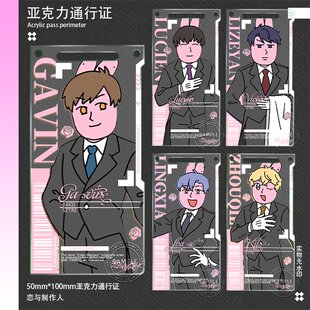 白起通行证抽象粉红兔子联动李泽言周祺洛可爱亚克力挂件装饰礼物