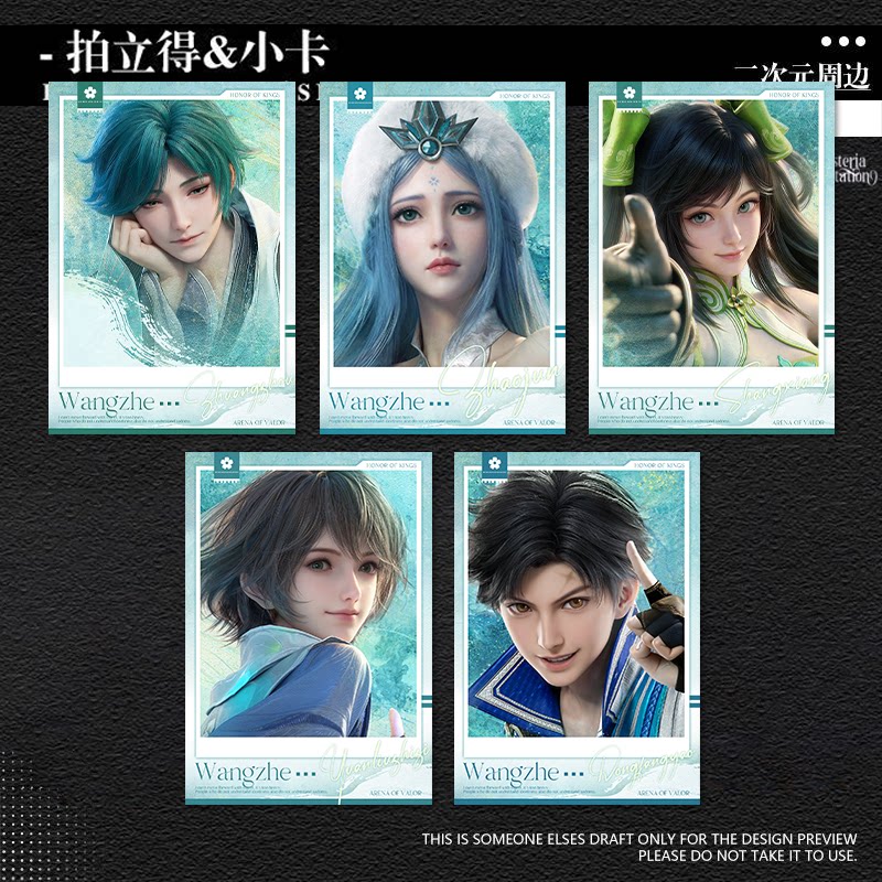 王昭君奶茶联动小卡孙尚香东方曜游戏拍立得精美相卡物料收藏礼物