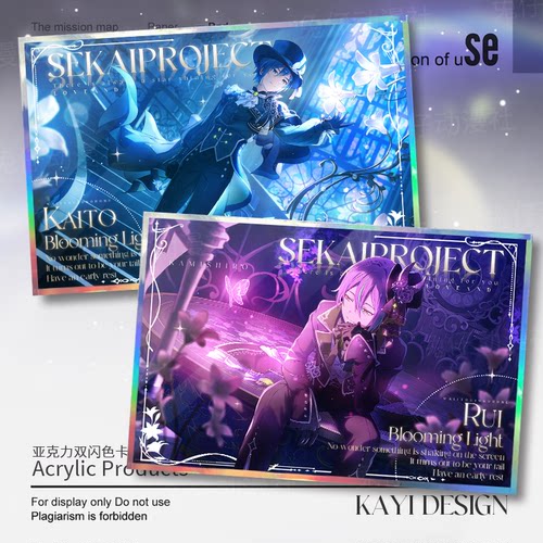 世界计划神代类kaito色纸周边谷子色卡亚克力相框立牌精美女礼物
