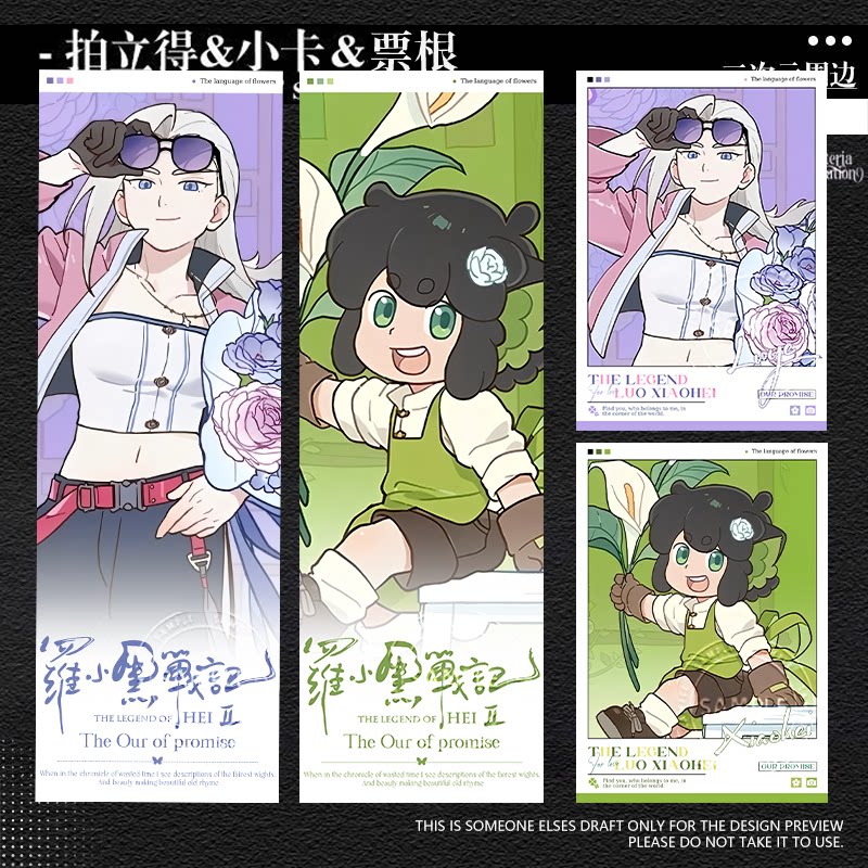 鹿野罗小黑战记小卡镭射票二次元动漫拍立得周边收藏学生礼物摆件