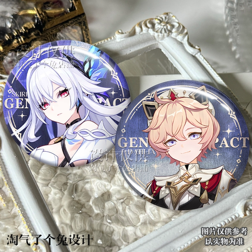 丝柯克塔利雅吧唧徽章周边双闪谷子反光游戏胸针痛包挂进精美礼物