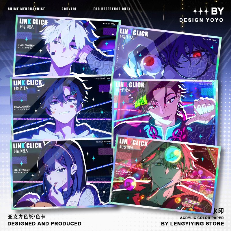 陆光小时万圣pv色纸刘枭Vein夏斐周边双闪色卡亚克力摆件同人礼物
