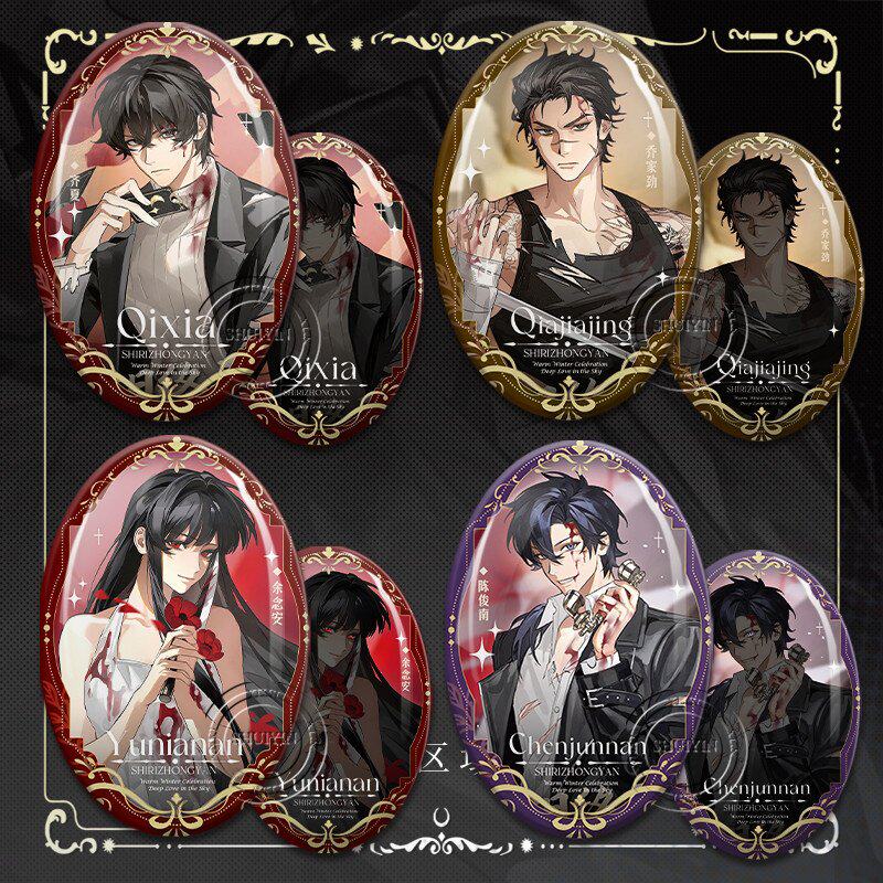 十日终焉高光时刻系列吧唧齐夏陈俊南白羊徽章二次元谷子挂饰收藏