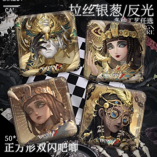 第五人格渔女逃脱大师周边方吧唧徽章反光谷子二次元胸针送人礼物