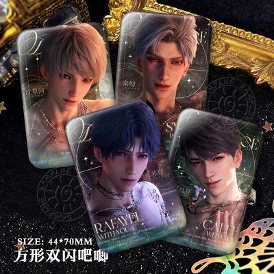 秦彻沈星回谷子恋与深空双闪吧唧夏以昼祁煜渴慕与浮沉挂饰徽章