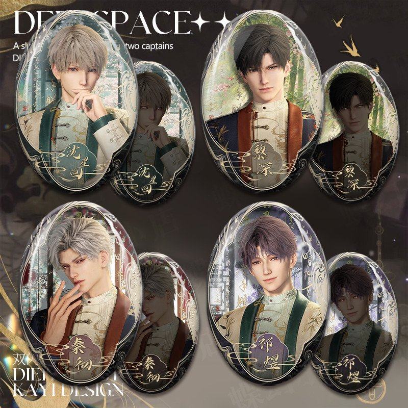 恋与深空古风椭圆吧唧秦彻黎深祁煜周边谷子双闪徽章胸针饰品礼物,模玩/动漫/周边/娃圈三坑/桌游,动漫徽章/立牌,淘宝优惠券,粉丝福利购,淘宝优惠卷
