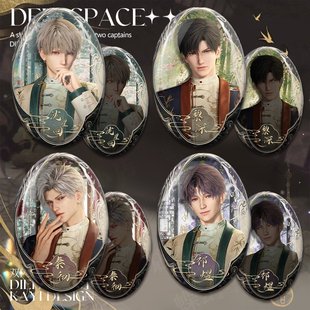 恋与深空古风椭圆吧唧秦彻黎深祁煜周边谷子双闪徽章胸针饰品礼物