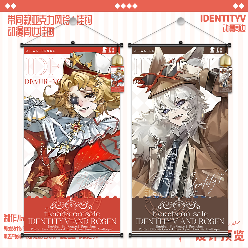 守夜人第五人格游戏挂画喧嚣学生书房动漫海报背景墙挂饰周边无料