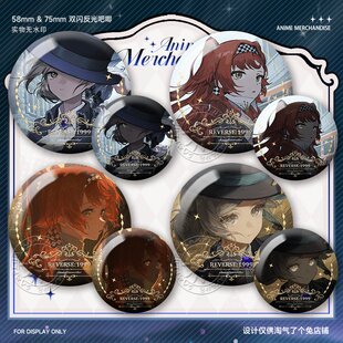 维尔汀十四行诗双闪吧唧鹭鸶剪程和光周边谷子徽章挂饰精美同人