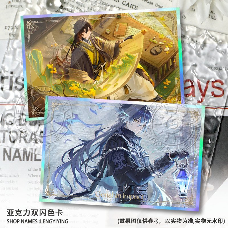 钟离菲林斯色纸HoYoFair异旅同归周边双闪谷子色卡亚克力摆件送礼