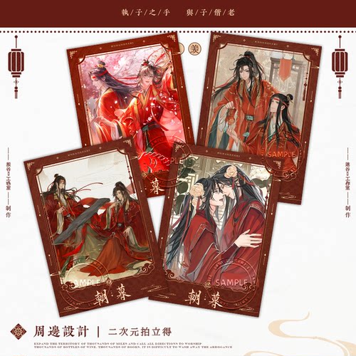 忘羡魔道祖师小卡拍立得魏无羡蓝忘机联动周边古风明信片学生收藏