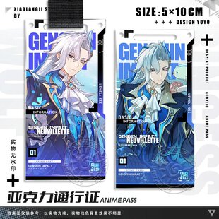 那维莱特透卡通行证杜林哥伦比娅生日周边钥匙扣立牌小卡谷子礼物