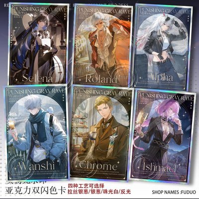 战双赛琳娜罗兰色卡周边六周年伊什梅尔万事色纸定制礼物学生谷子