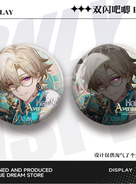 砂金周边谷子双闪吧唧椒丘万敌波提欧徽章反光胸针游戏挂件女礼物