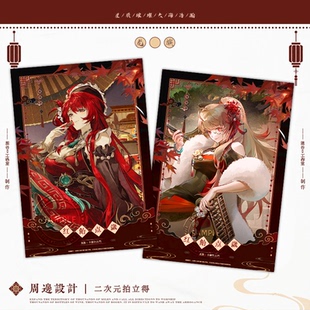 龙族徐福记联动小卡拍立得巫女诺诺苏恩曦二次元游戏周边学生礼物