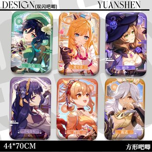 温迪雷电将军爱可菲丽莎生日吧唧徽章双闪同人周边长方形徽章痛包