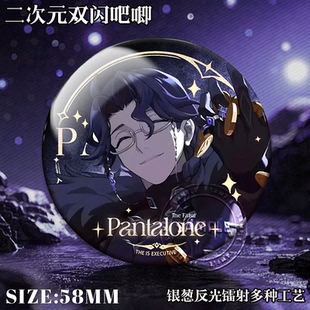 多托雷潘塔罗涅吧唧周边富人愚人众执行官动漫精美双闪胸针摆饰
