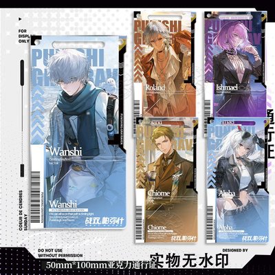 新款战双六周年万事通行证罗兰赛琳娜库洛姆周边挂件亚克力钥匙扣