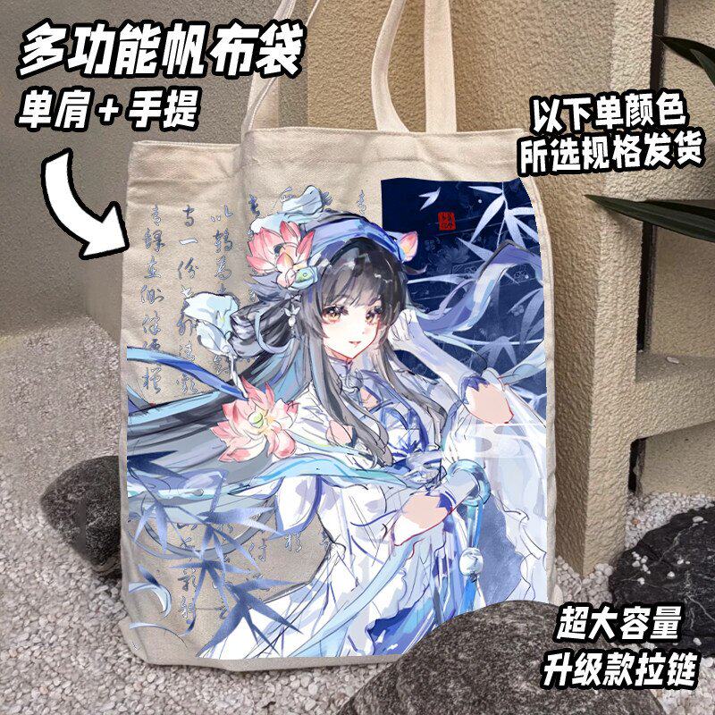 大乔小乔收纳袋西施吧唧痛包王昭君安琪拉妲己通勤百搭帆布袋古风
