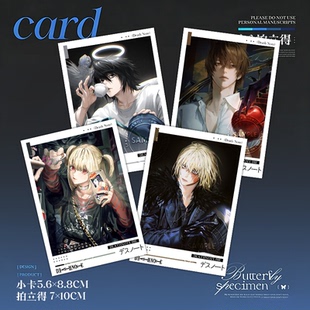 夜神月L周边小卡明信片弥海砂梅洛二次元自印拍立得学生痛包无料