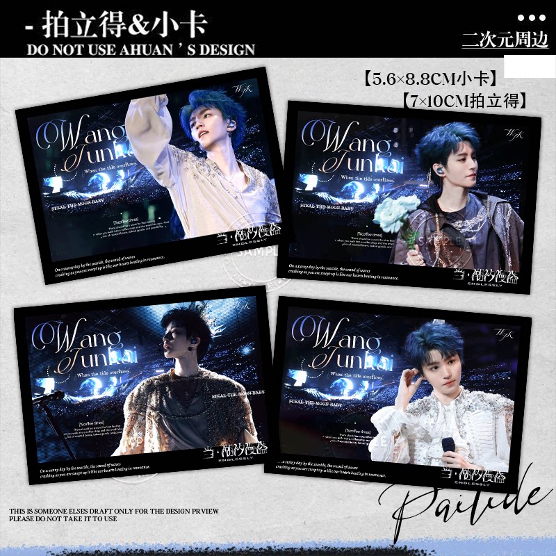 王俊凯生日小卡演唱会明星应援高清拍立得自印无料饭圈追星送礼