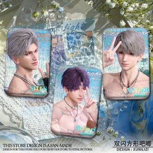 恋与深空沙滩卡盛夏与你与海风吧唧秦彻沈星回祁煜方形双闪徽章