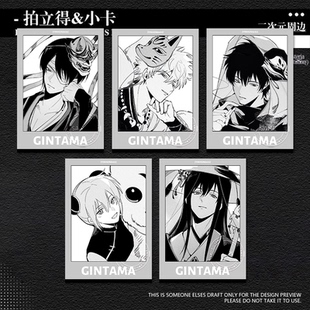 坂田银时银魂二次元小卡书签神乐神威动漫高清拍立得纪念谷子周边