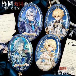 空荧那维莱特椭圆吧唧镭射徽章周边双闪谷子马口铁胸针漫展物料