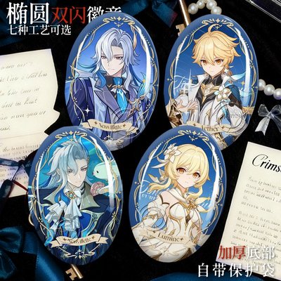 空荧那维莱特椭圆吧唧镭射徽章周边双闪谷子马口铁胸针漫展物料