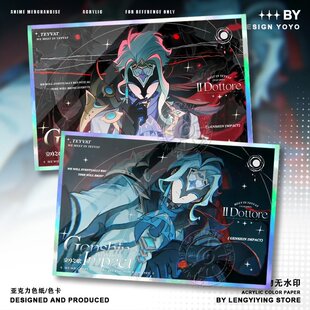 多托雷愚人众博士谷子周边色纸富人潘塔罗涅双闪色卡痛包装饰收藏