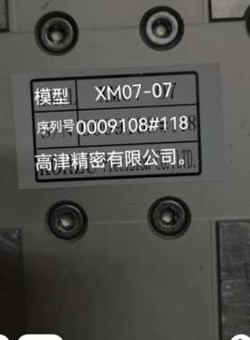 议价精密滑台，XM07-07/ST07-21