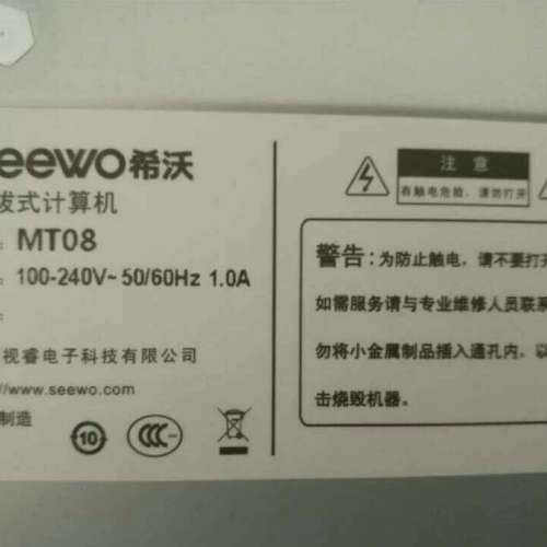 议价希沃mt08，标配i3 4g 128，购买整机保修。