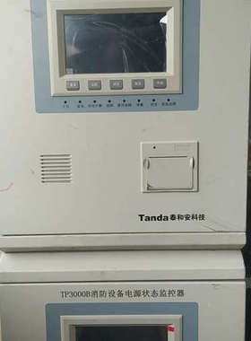 议价泰和安TP3000B消防设备电源状态监控器