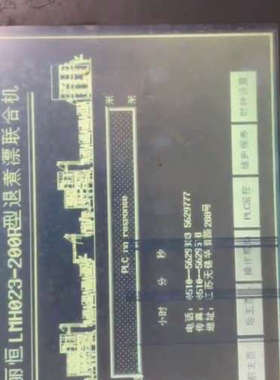 议价MT509MV4CN 拆机成.色漂亮，有条杠