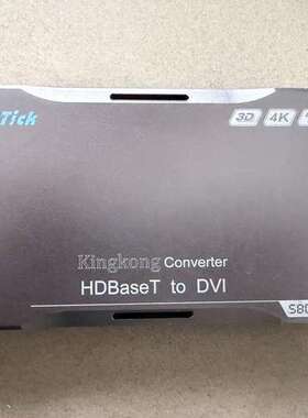 议价Kingkong HDBaseT转DVI转换器