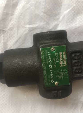 议价广濑原装过流截止阀，二手拆机件，型号：OFSV-T03-